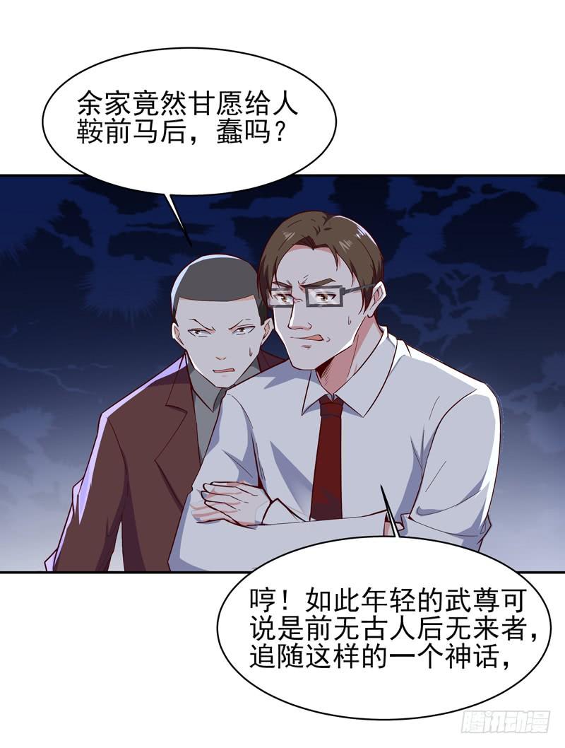 Rebirth: City Deity Ch.51 p19