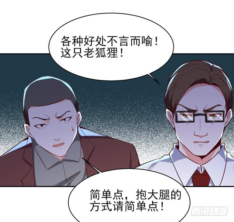 Rebirth: City Deity Ch.51 p20