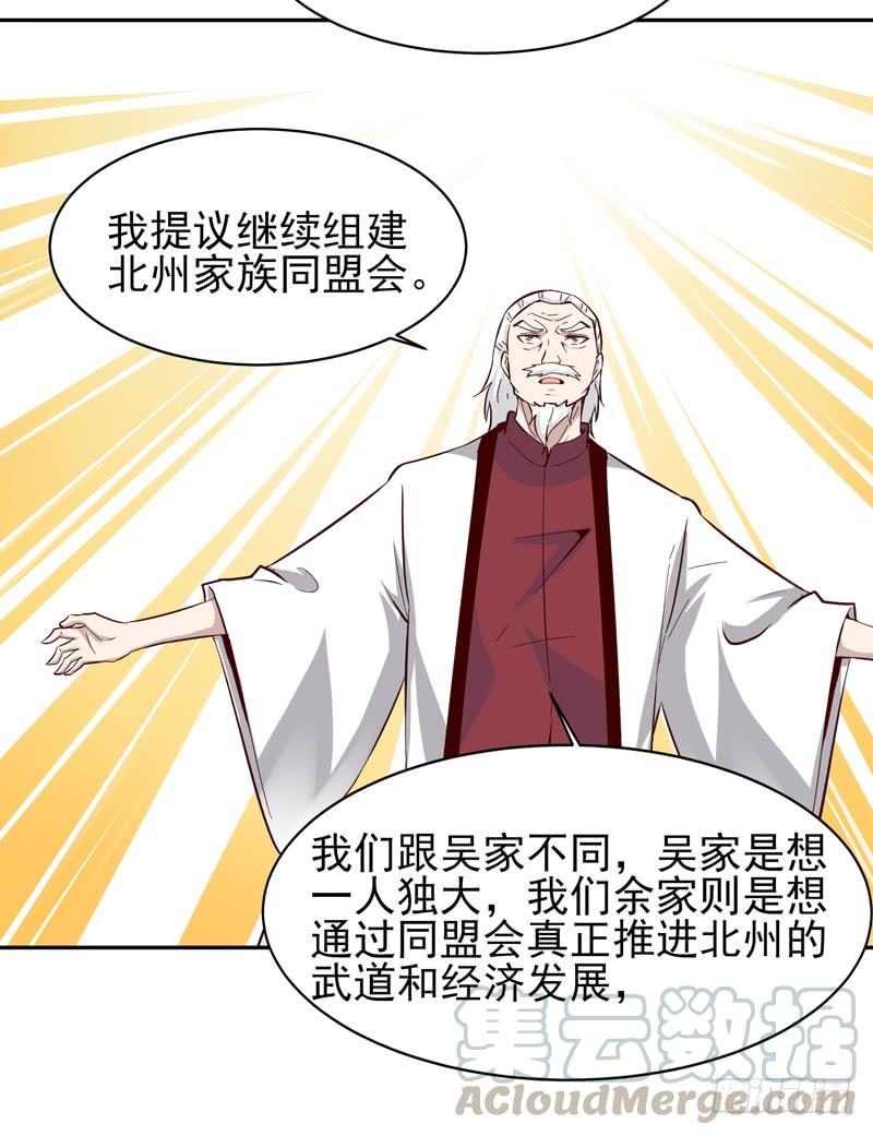 Rebirth: City Deity Ch.51 p21