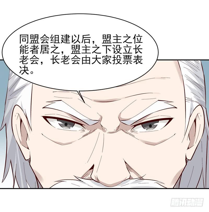 Rebirth: City Deity Ch.51 p22