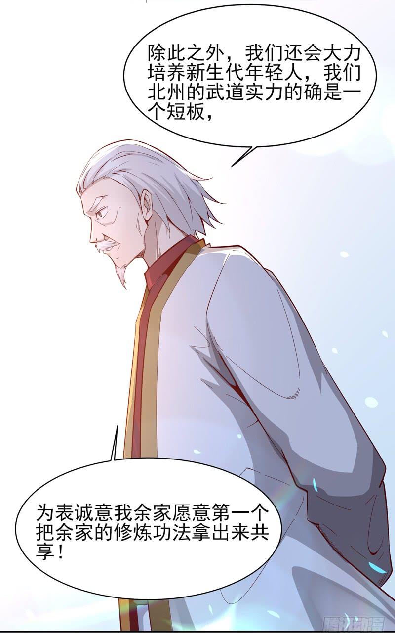 Rebirth: City Deity Ch.51 p24