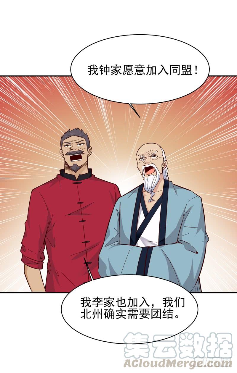 Rebirth: City Deity Ch.51 p25