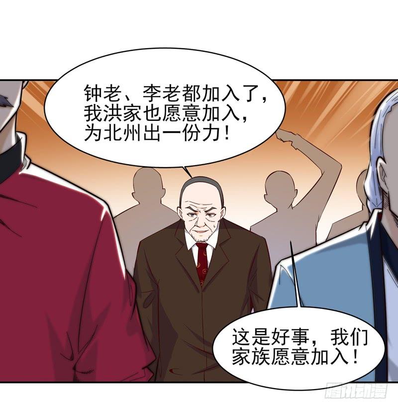 Rebirth: City Deity Ch.51 p26