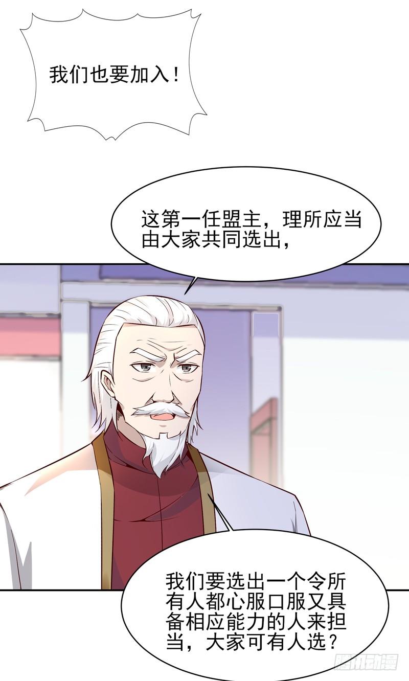 Rebirth: City Deity Ch.51 p27