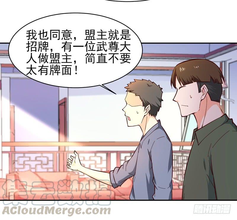Rebirth: City Deity Ch.51 p29