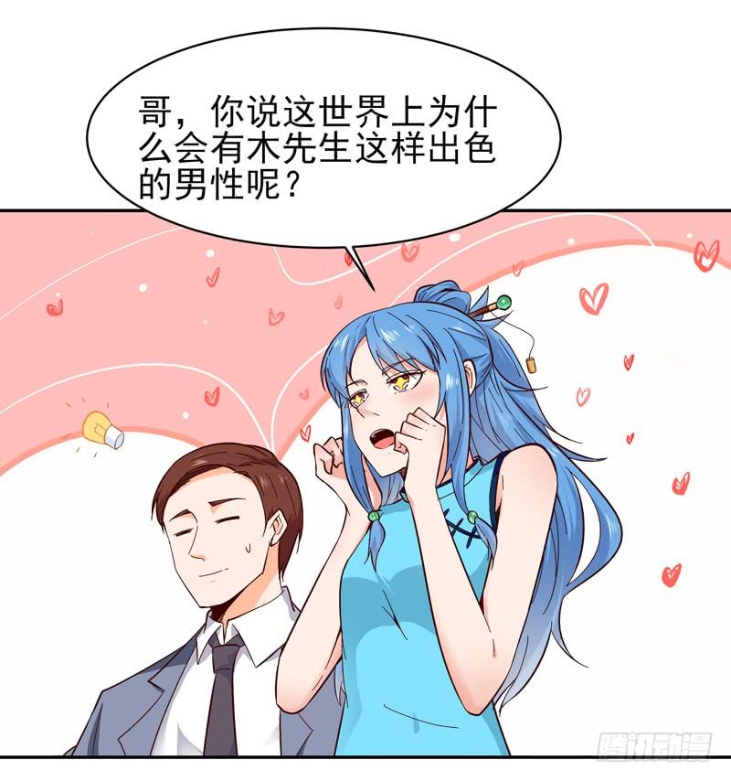 Rebirth: City Deity Ch.51 p30