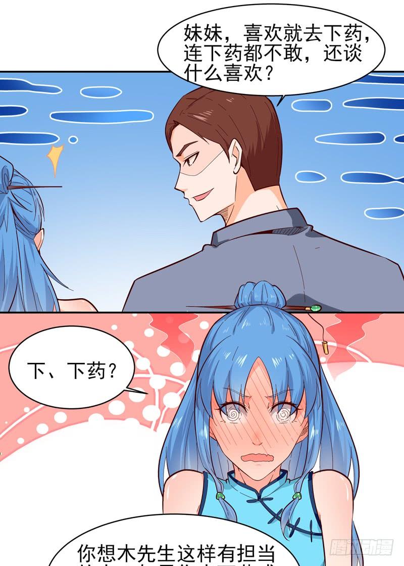 Rebirth: City Deity Ch.51 p31