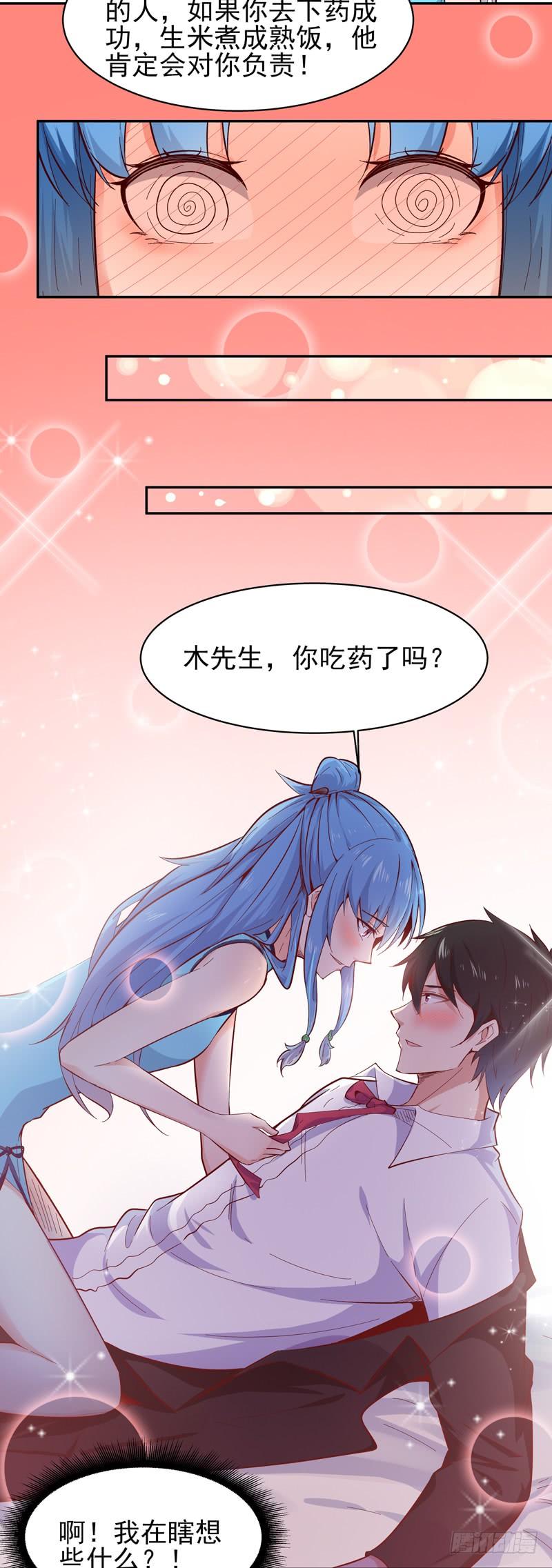 Rebirth: City Deity Ch.51 p32