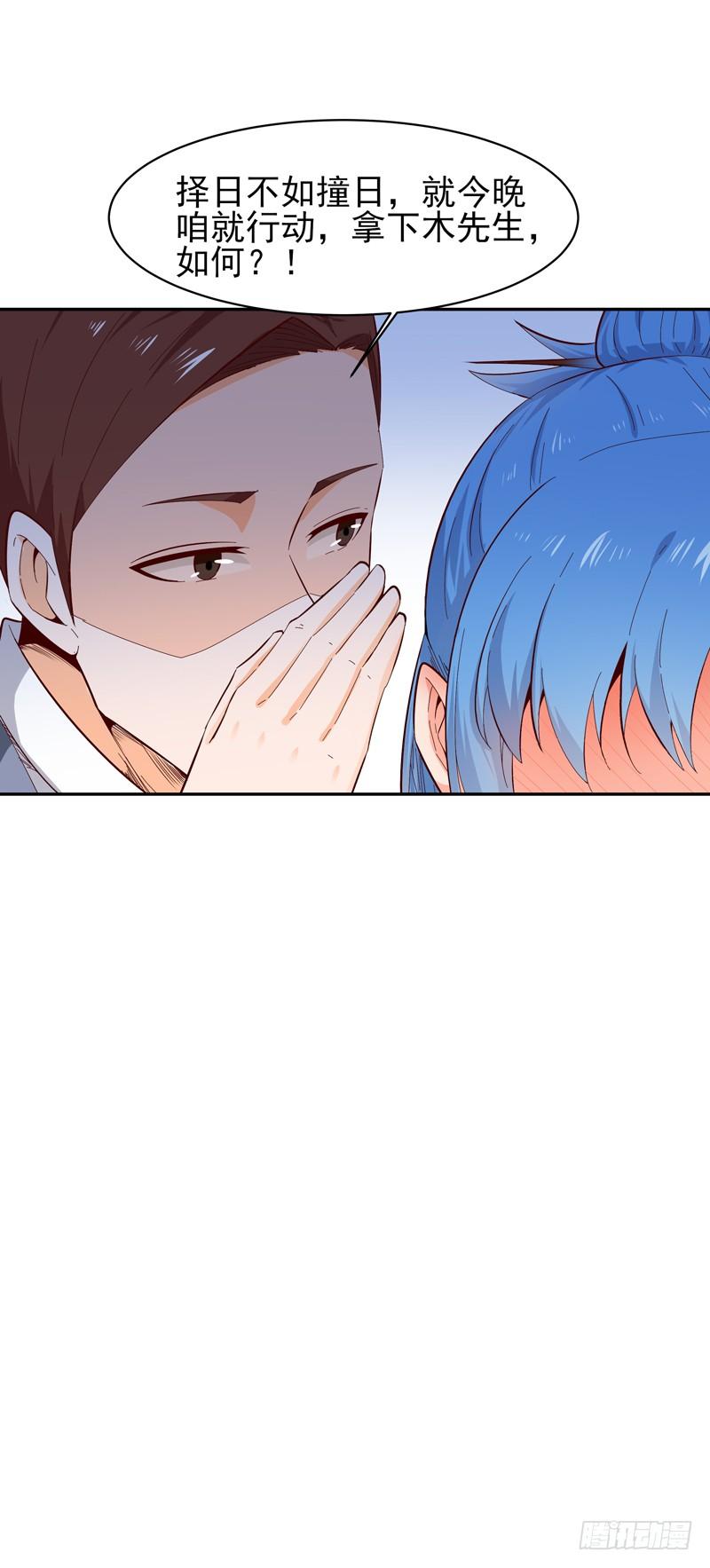 Rebirth: City Deity Ch.51 p34