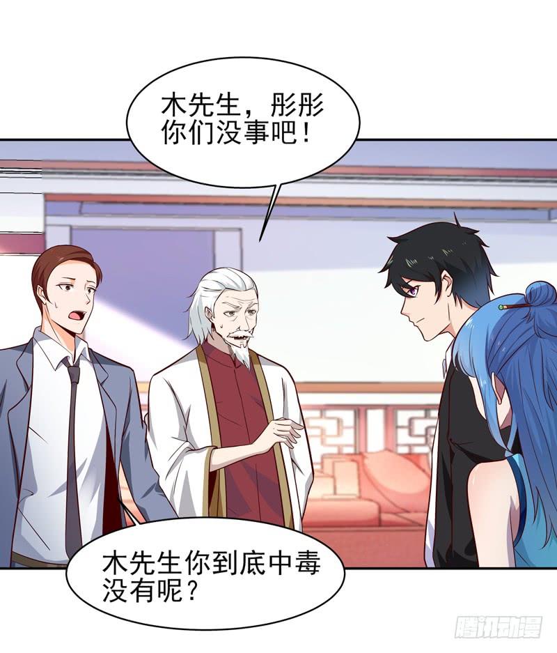 Rebirth: City Deity Ch.51 p4