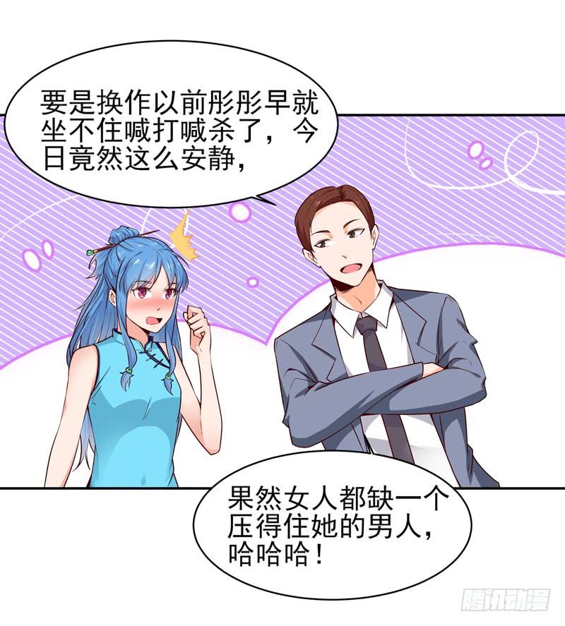 Rebirth: City Deity Ch.51 p6