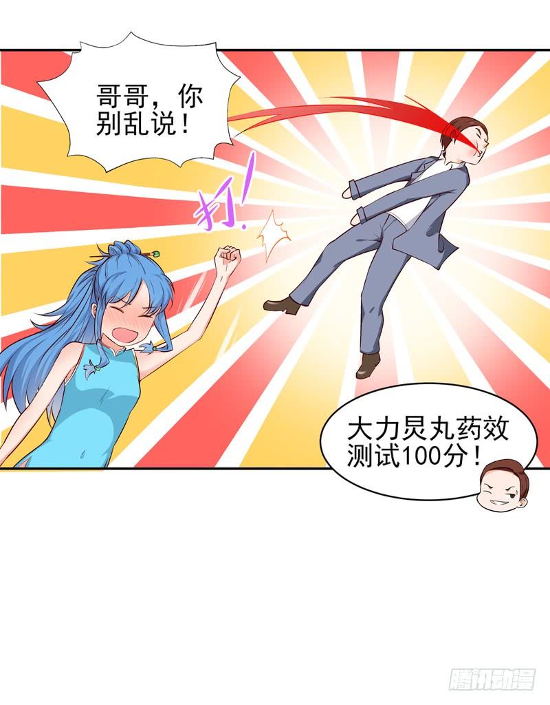 Rebirth: City Deity Ch.51 p7
