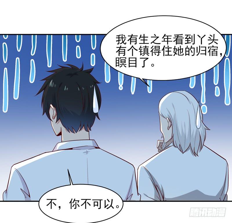 Rebirth: City Deity Ch.51 p8