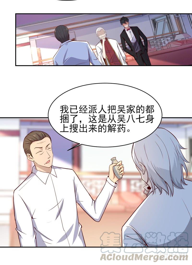 Rebirth: City Deity Ch.51 p9
