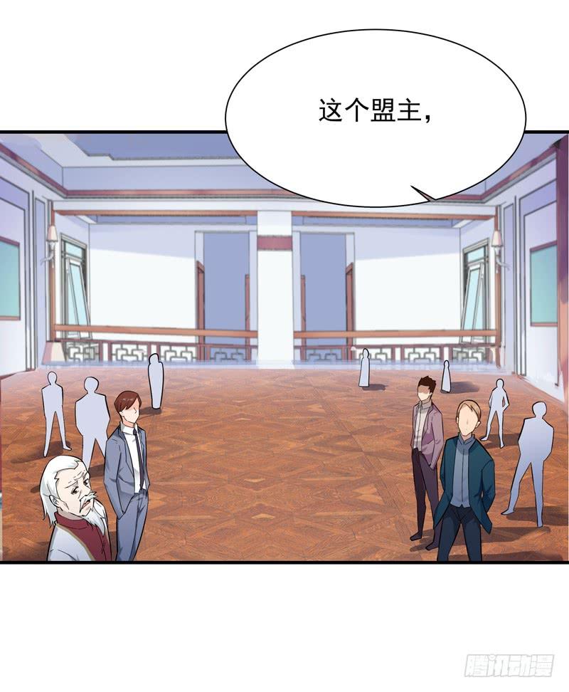 Rebirth: City Deity Ch.52 p10