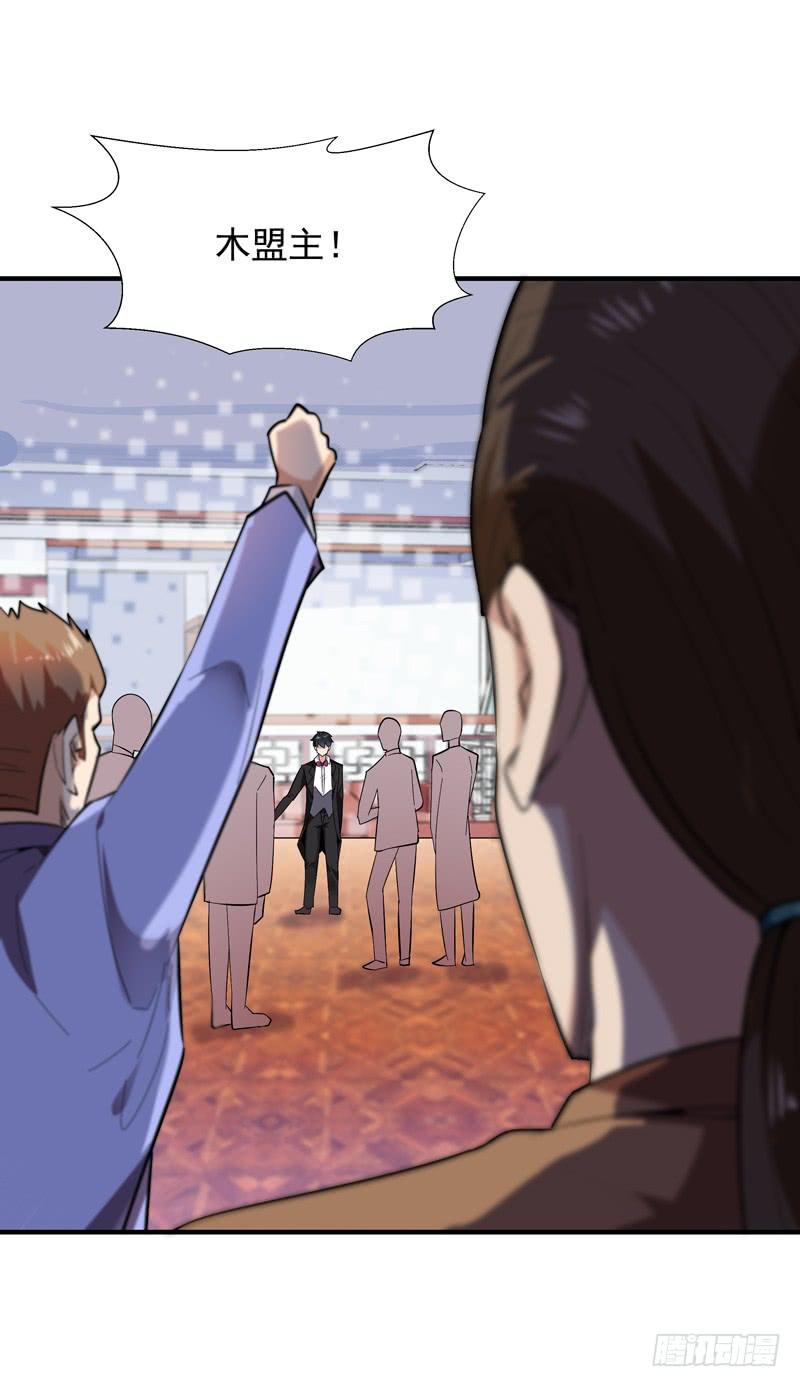 Rebirth: City Deity Ch.52 p12