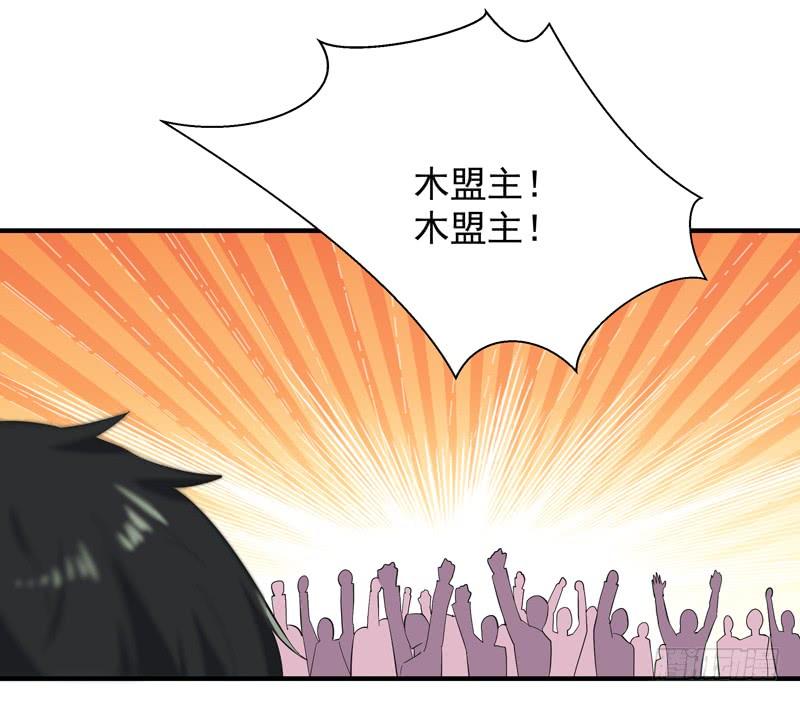 Rebirth: City Deity Ch.52 p14