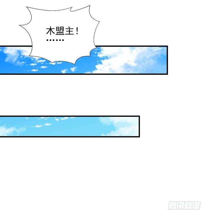 Rebirth: City Deity Ch.52 p15