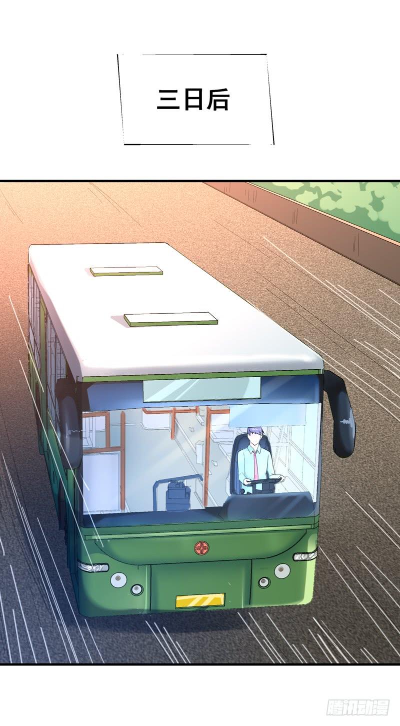 Rebirth: City Deity Ch.52 p16