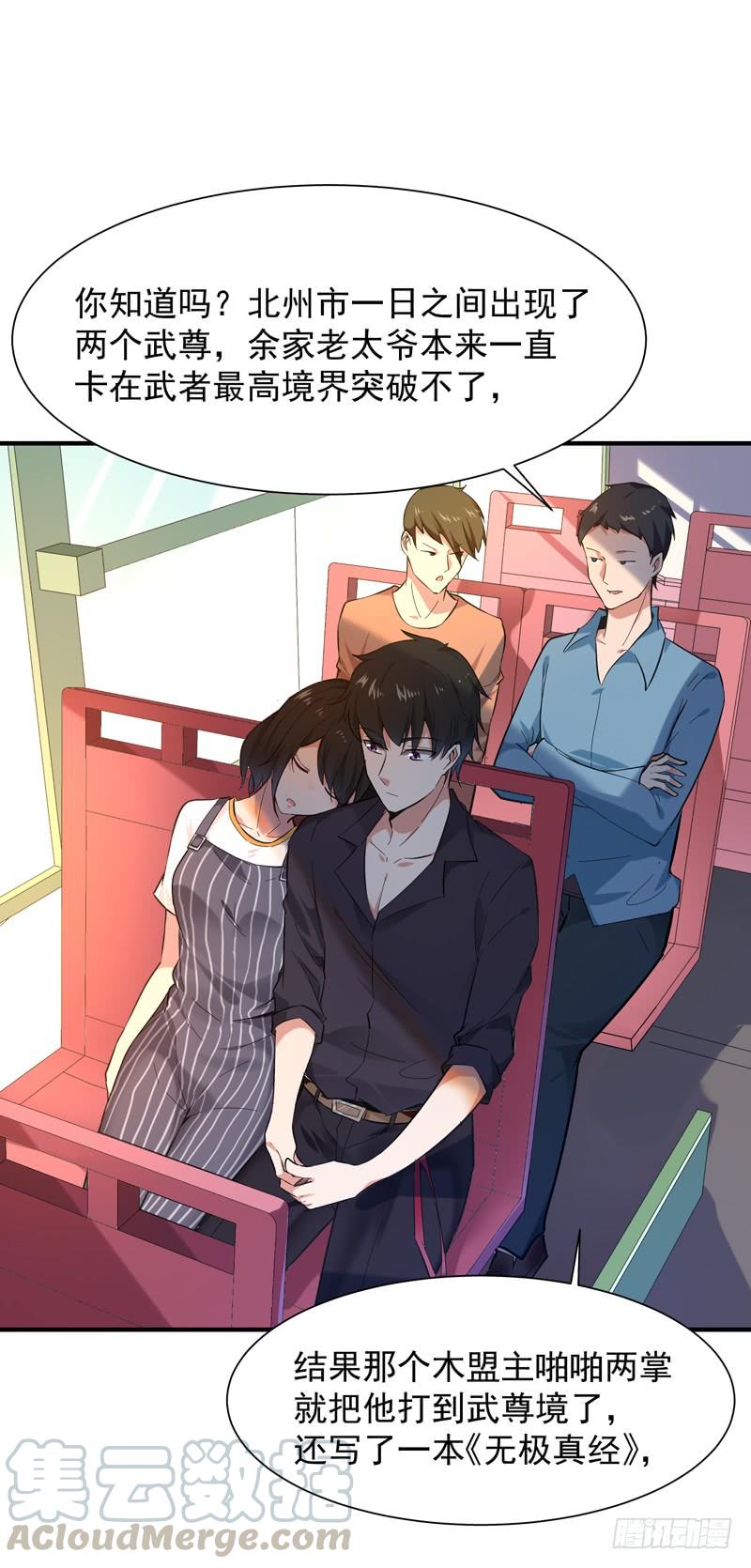 Rebirth: City Deity Ch.52 p17