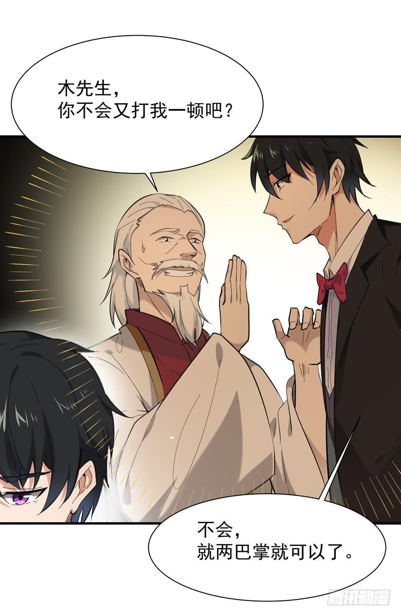 Rebirth: City Deity Ch.52 p19