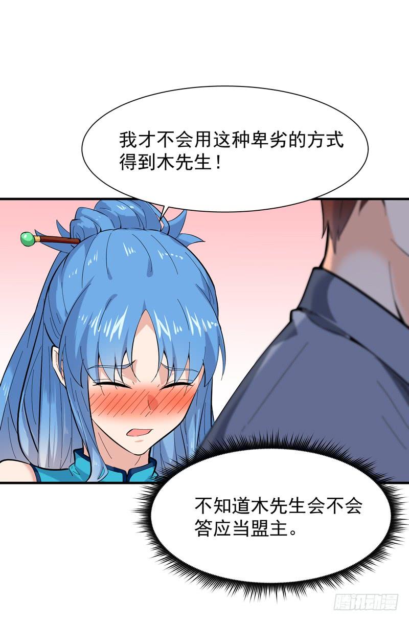 Rebirth: City Deity Ch.52 p2