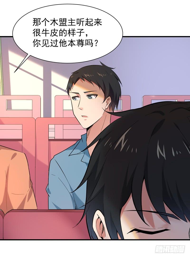 Rebirth: City Deity Ch.52 p20
