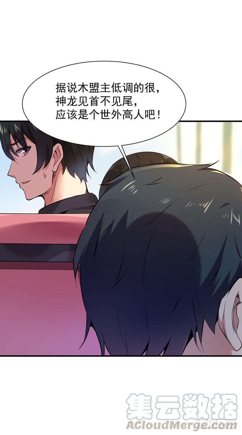 Rebirth: City Deity Ch.52 p21
