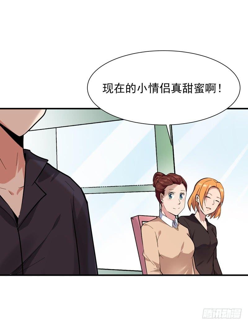 Rebirth: City Deity Ch.52 p24