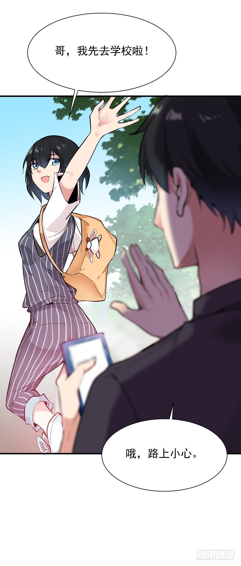 Rebirth: City Deity Ch.52 p27