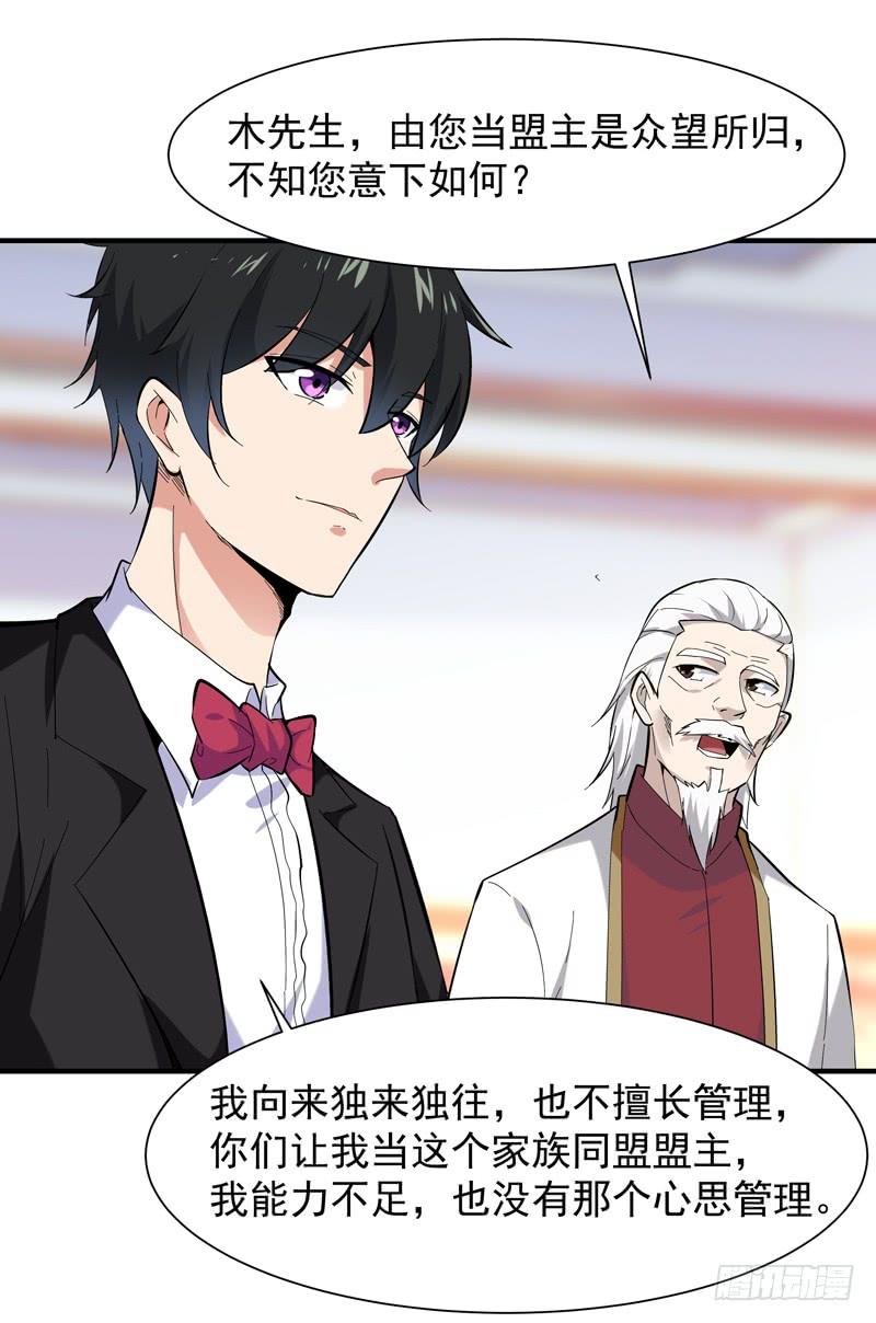 Rebirth: City Deity Ch.52 p3