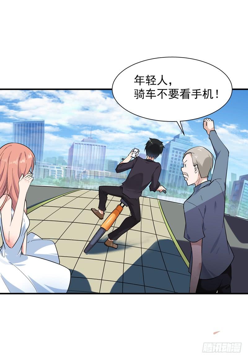 Rebirth: City Deity Ch.52 p30