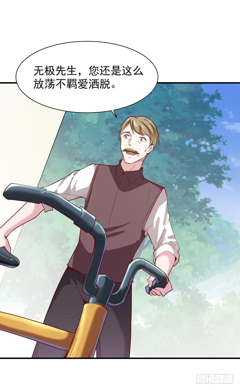 Rebirth: City Deity Ch.52 p31