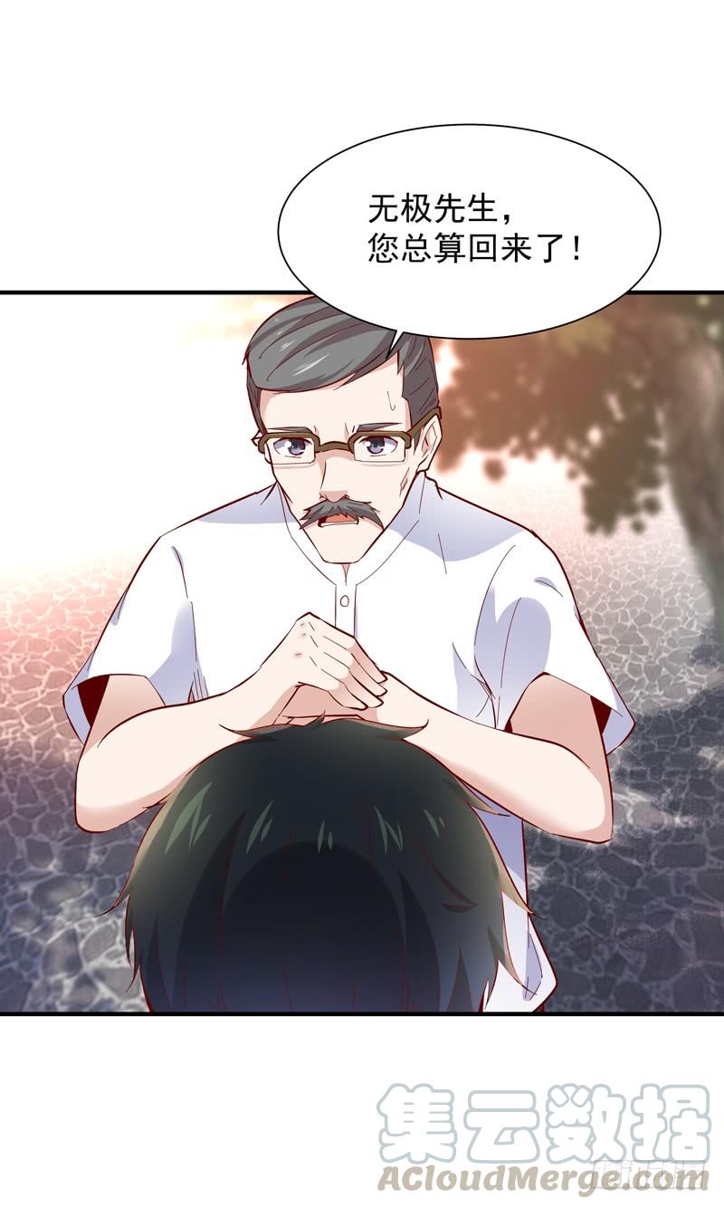Rebirth: City Deity Ch.52 p33