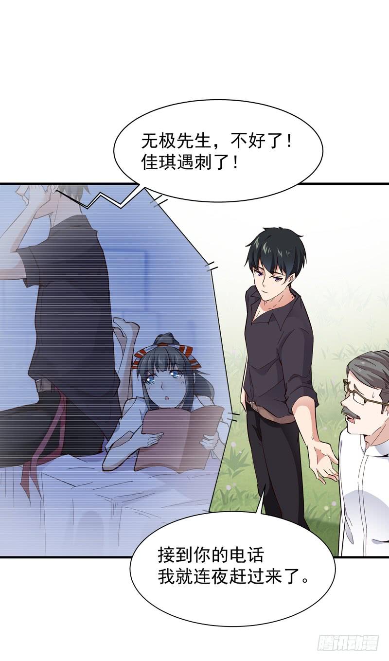 Rebirth: City Deity Ch.52 p34