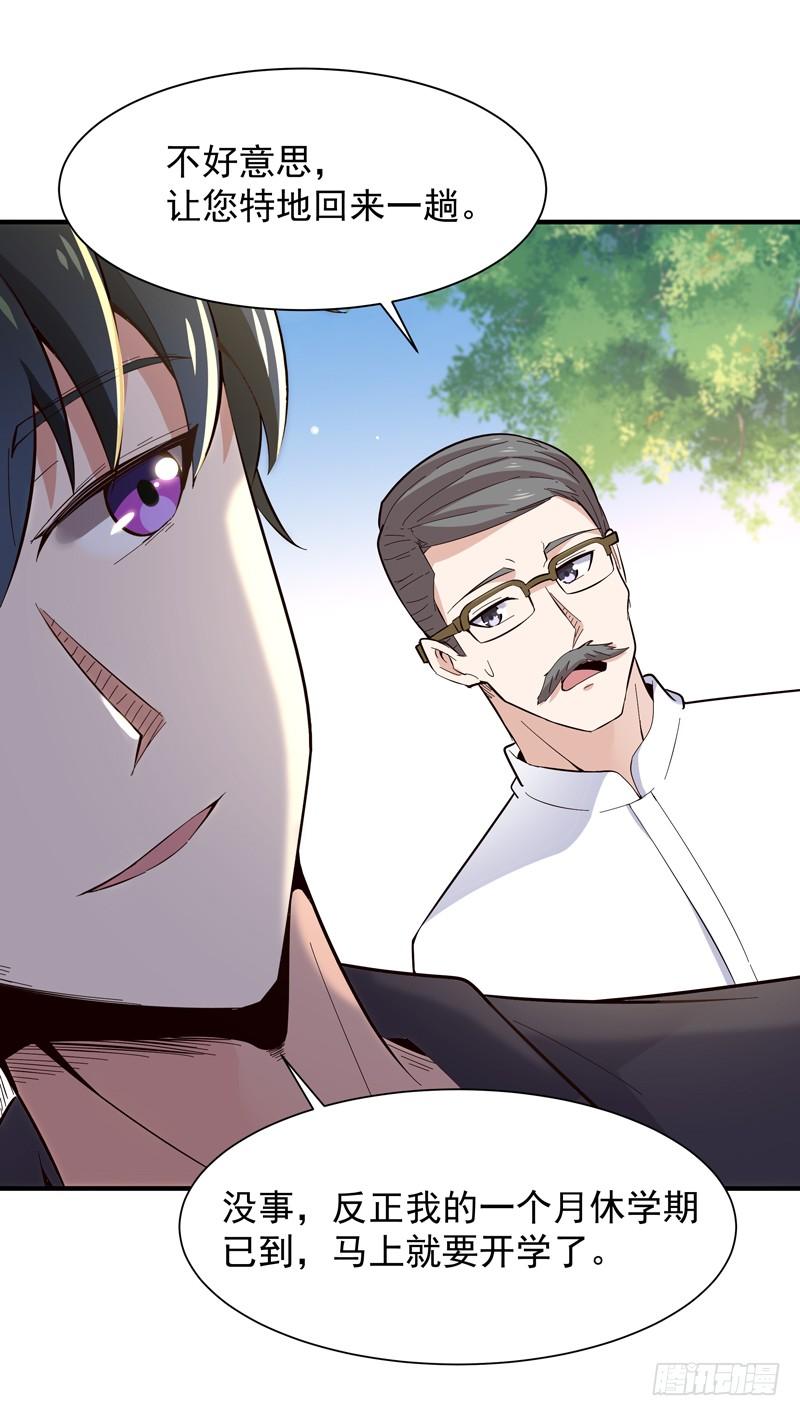 Rebirth: City Deity Ch.52 p35