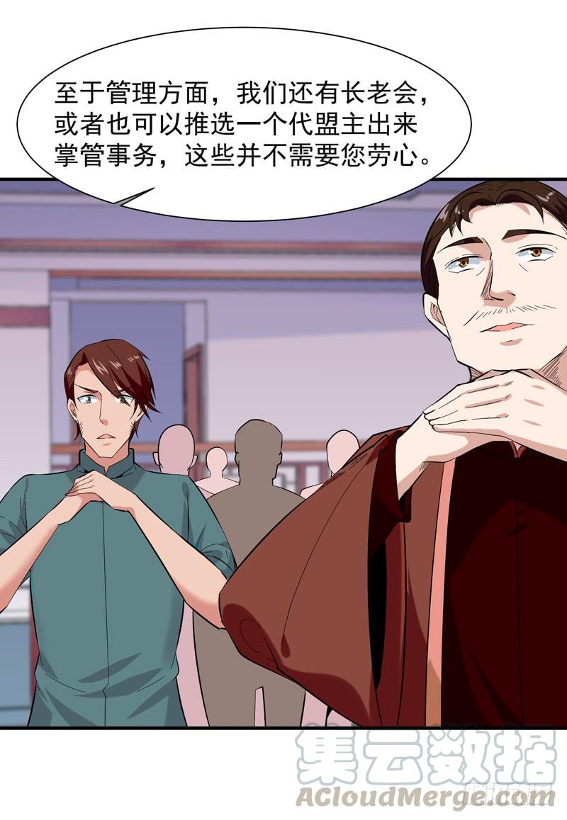 Rebirth: City Deity Ch.52 p5