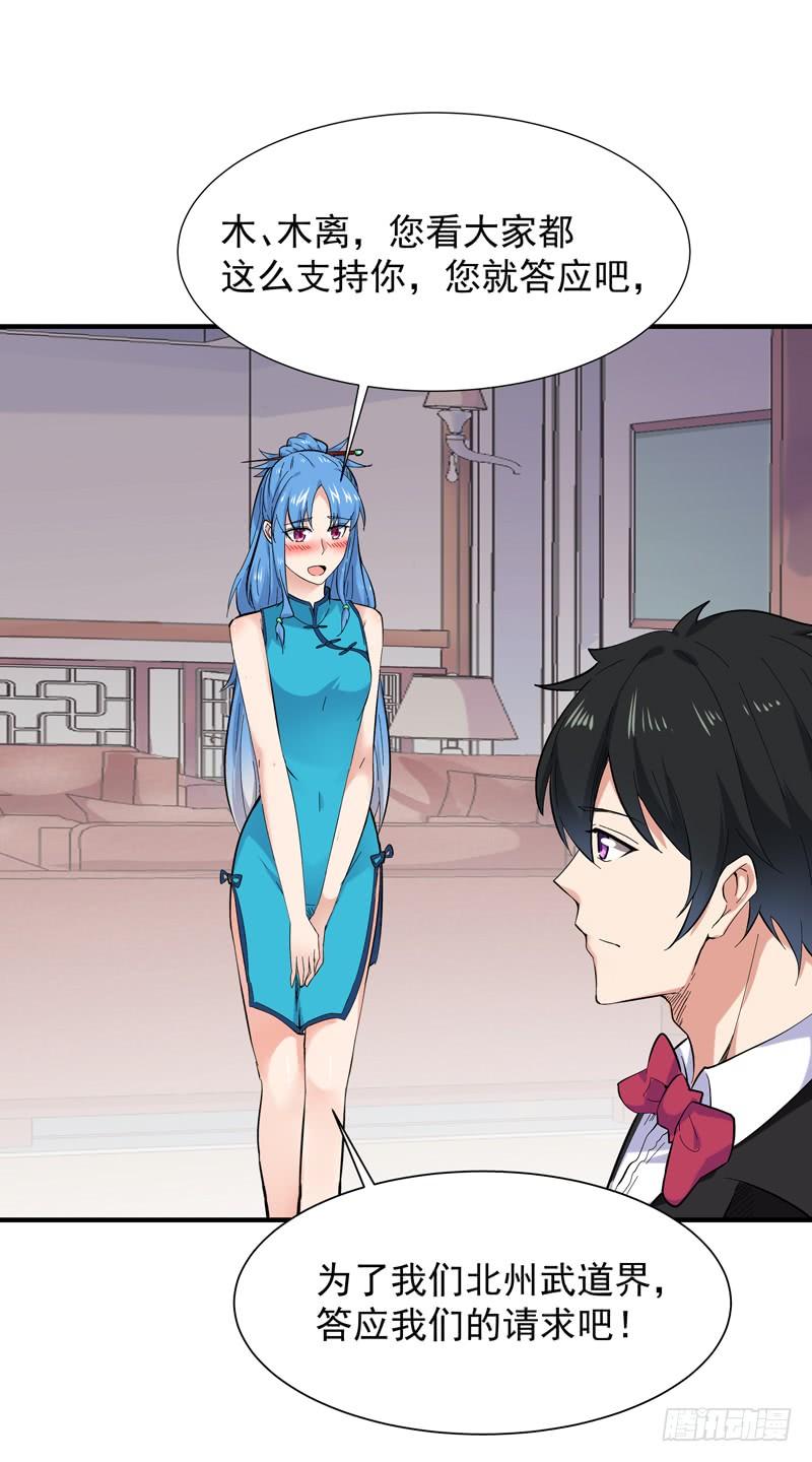 Rebirth: City Deity Ch.52 p6