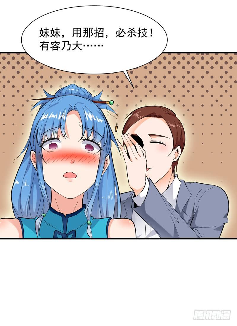 Rebirth: City Deity Ch.52 p7