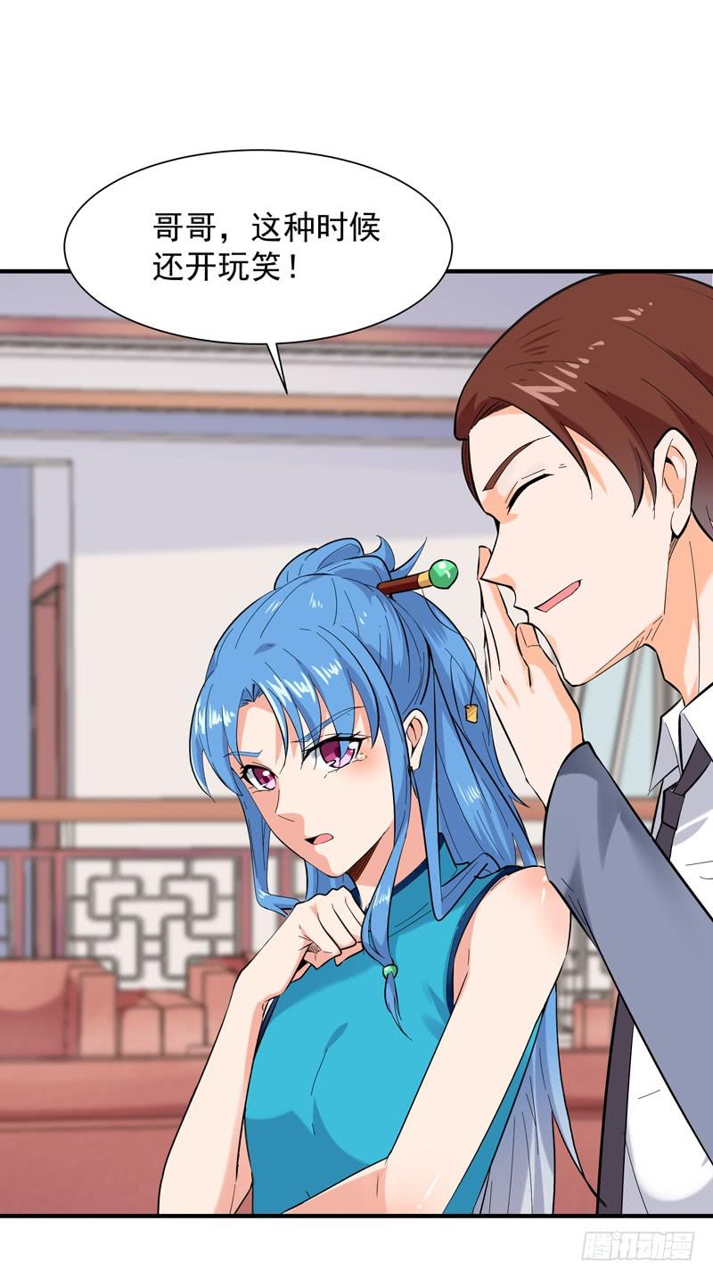 Rebirth: City Deity Ch.52 p8