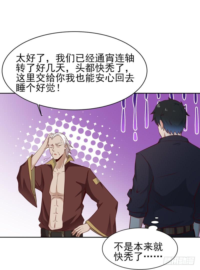 Rebirth: City Deity Ch.53 p10