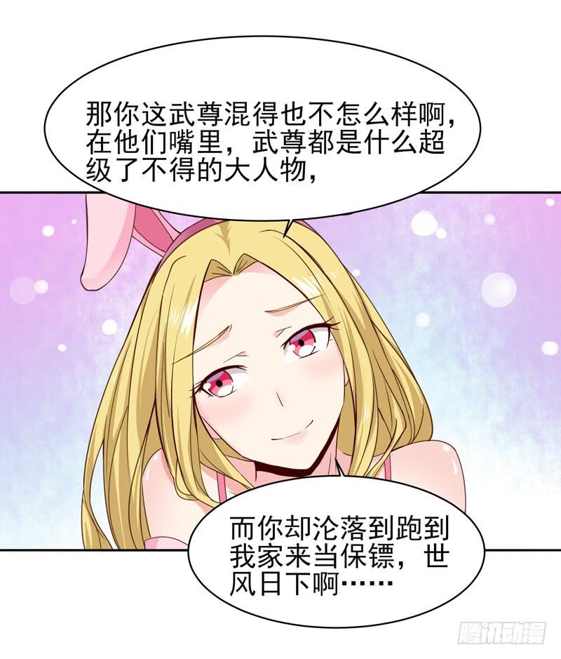 Rebirth: City Deity Ch.53 p15