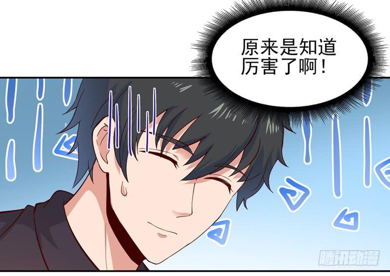 Rebirth: City Deity Ch.53 p18