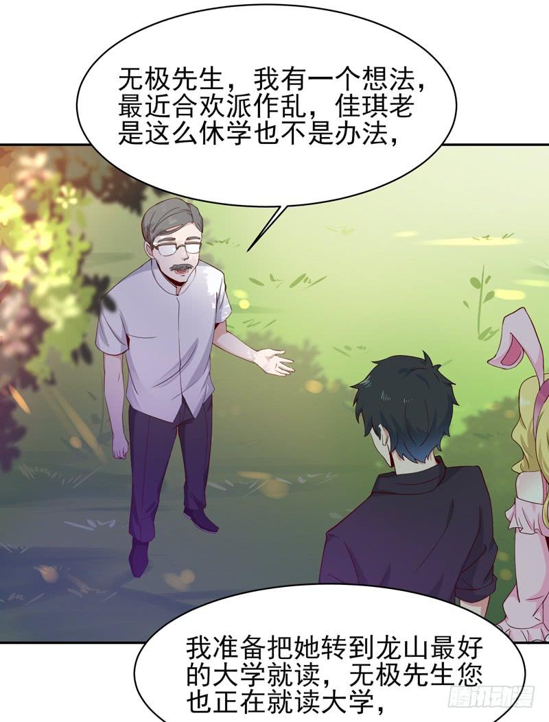 Rebirth: City Deity Ch.53 p19