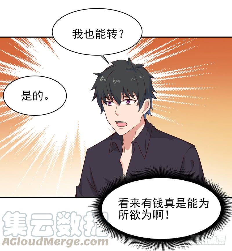Rebirth: City Deity Ch.53 p21
