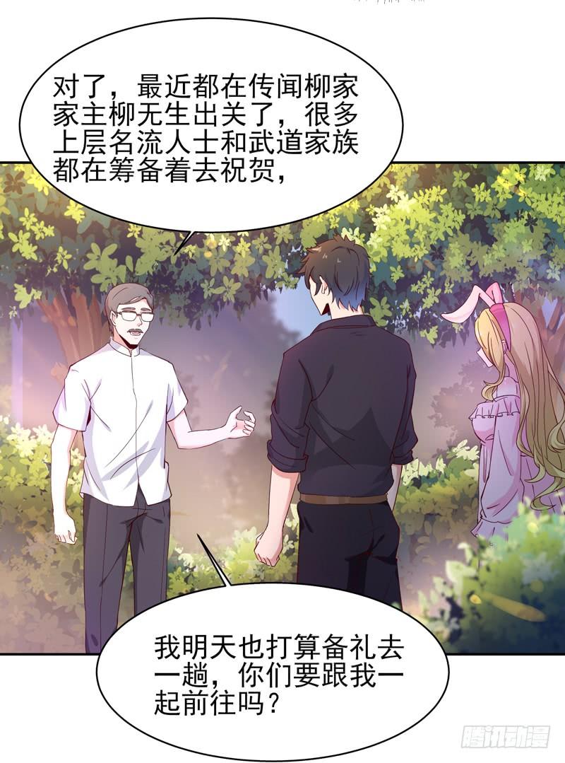 Rebirth: City Deity Ch.53 p22