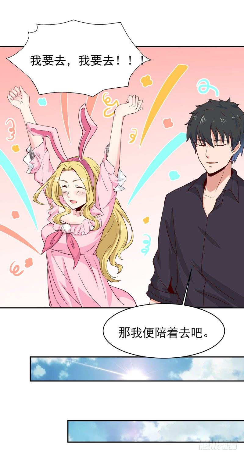 Rebirth: City Deity Ch.53 p23