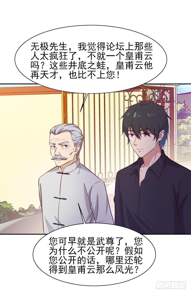 Rebirth: City Deity Ch.53 p27