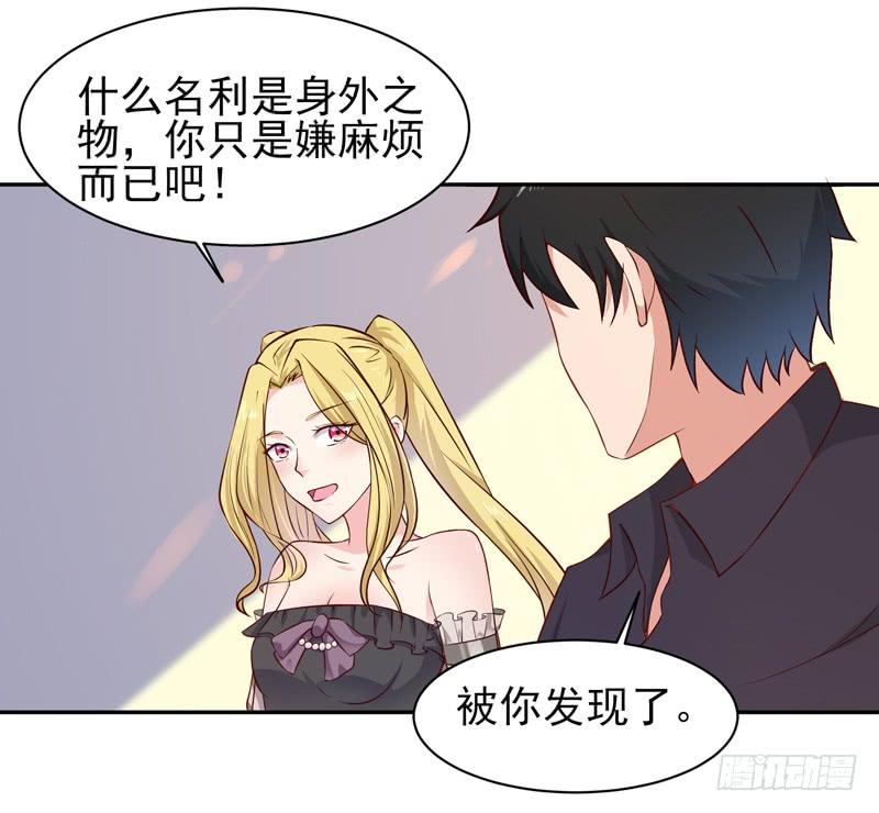 Rebirth: City Deity Ch.53 p31