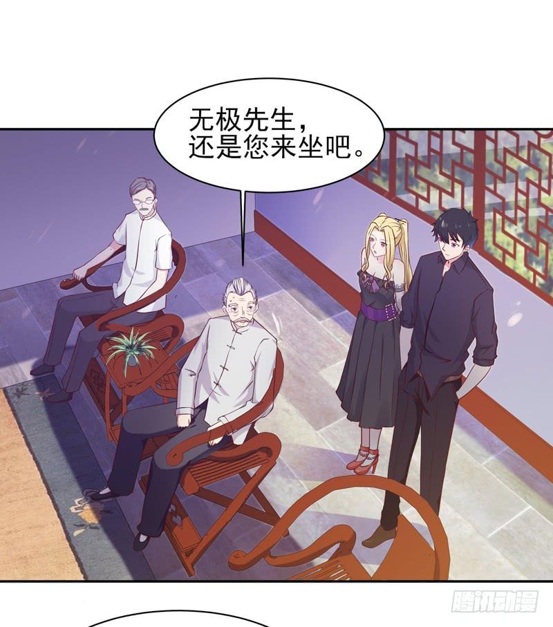 Rebirth: City Deity Ch.53 p34